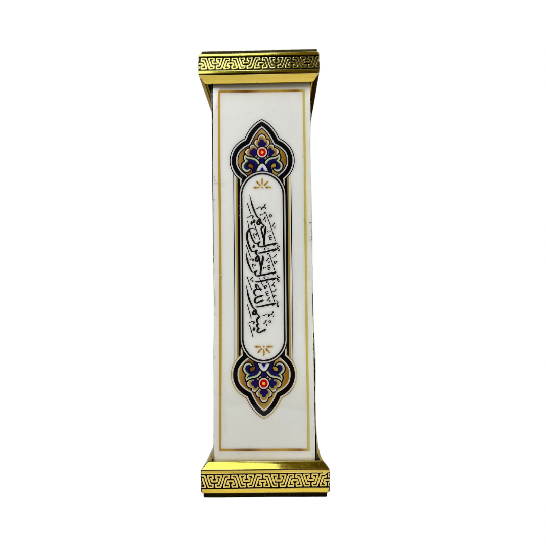 Quranbox Nr. 2080