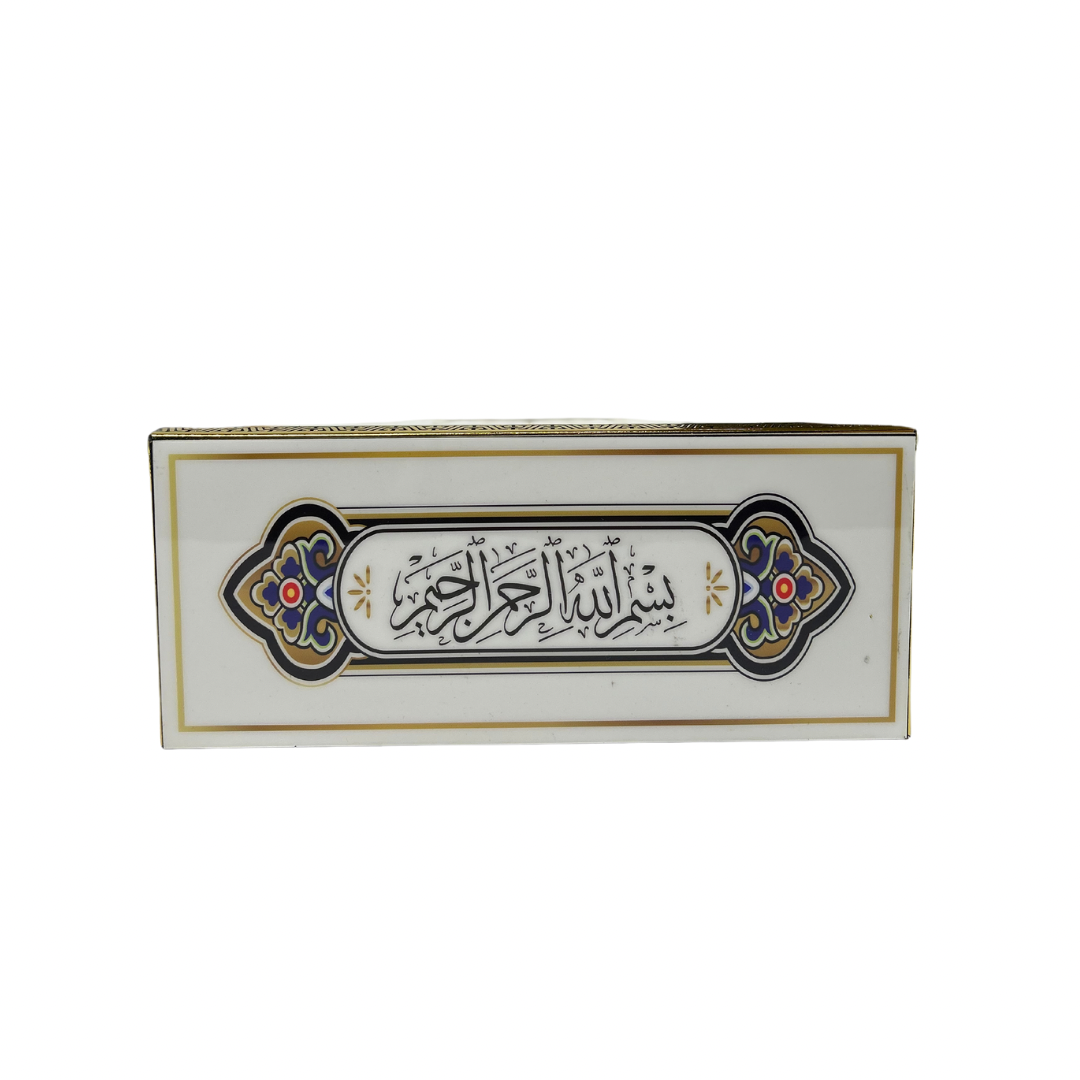 Quranbox Nr. 2080