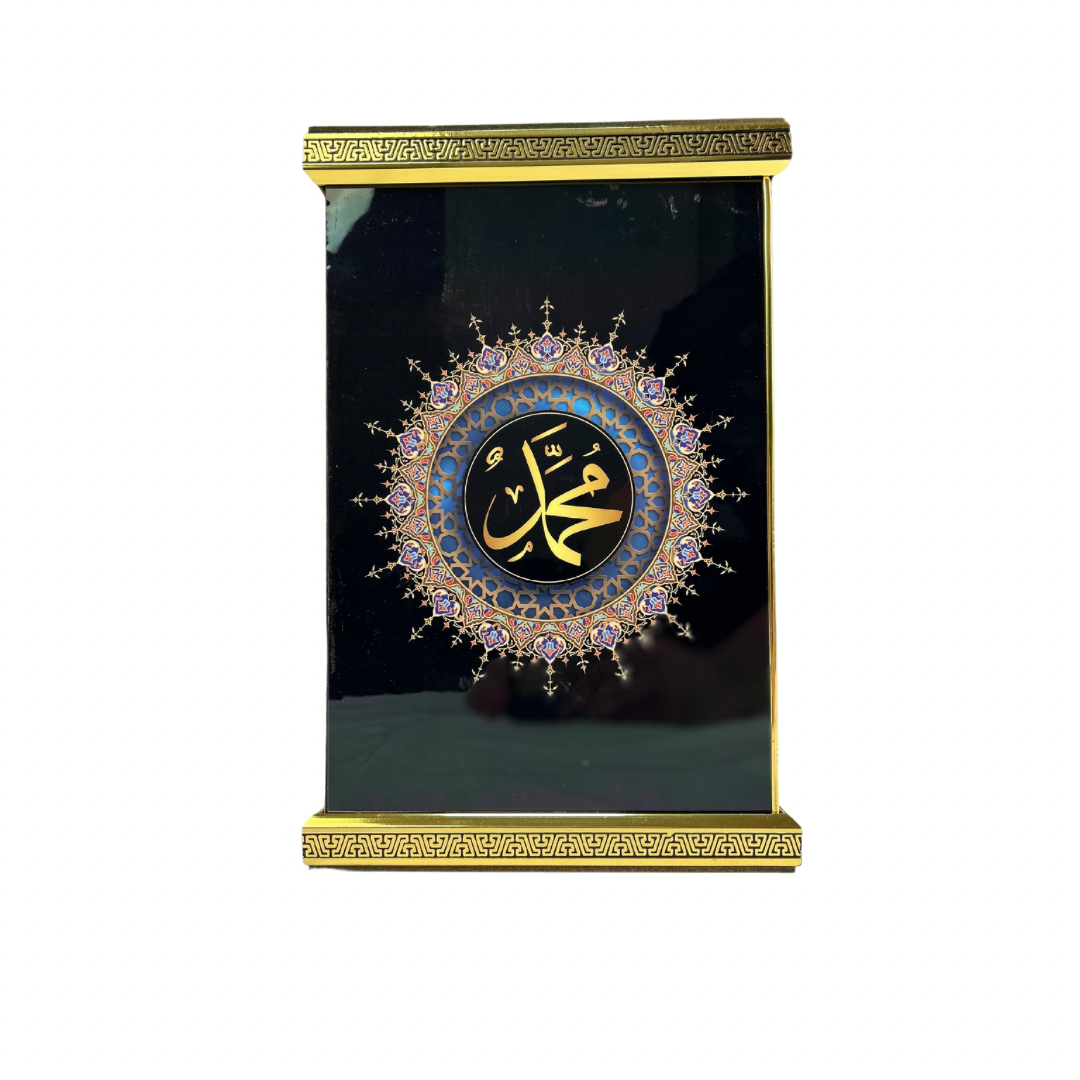 Quranbox Nr. 2080