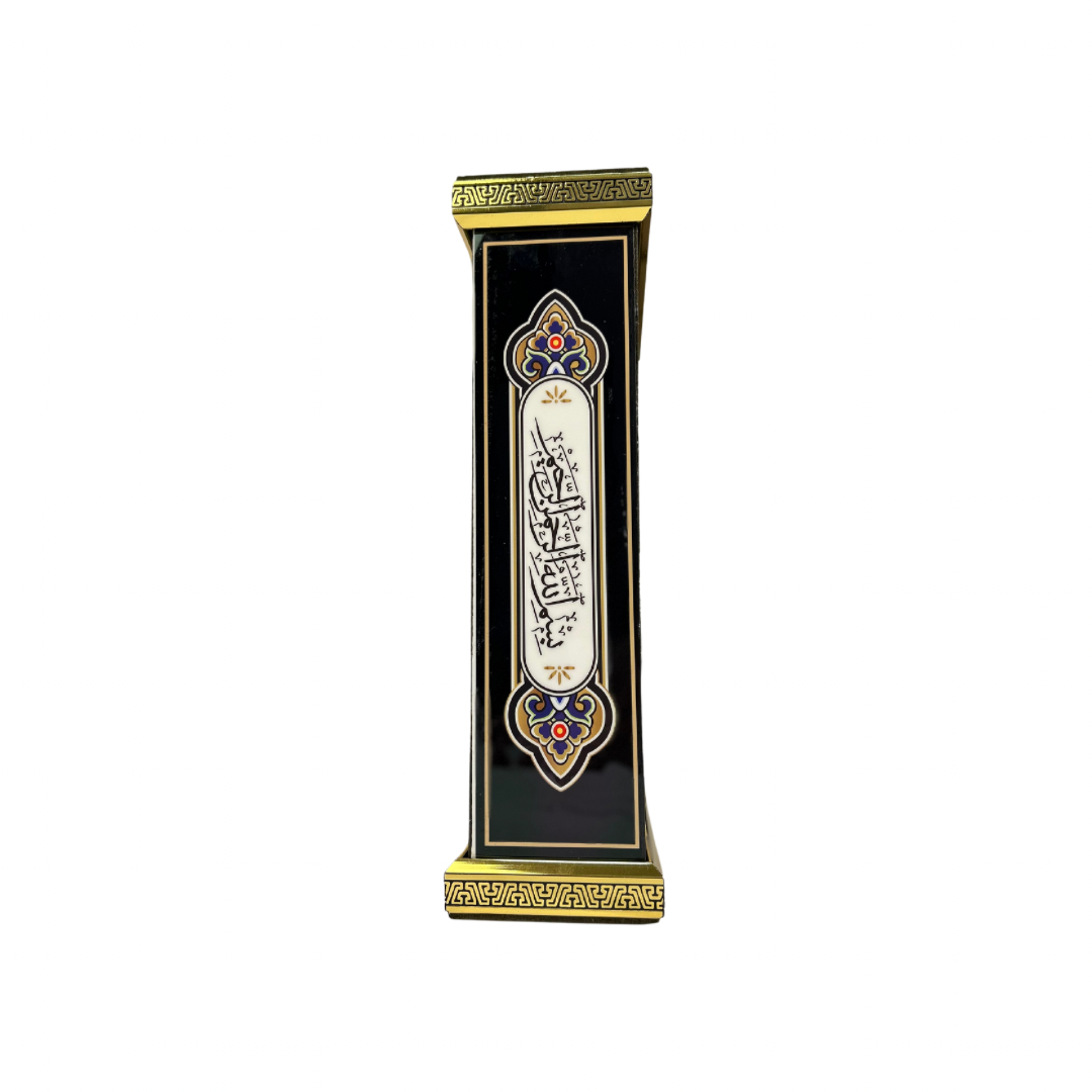 Quranbox Nr. 2080