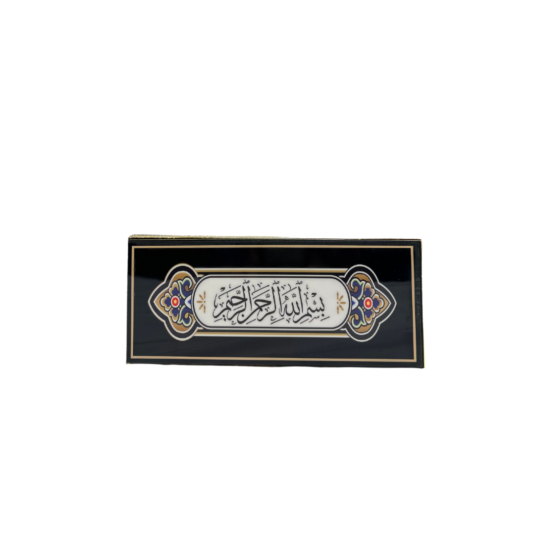 Quranbox Nr. 2080