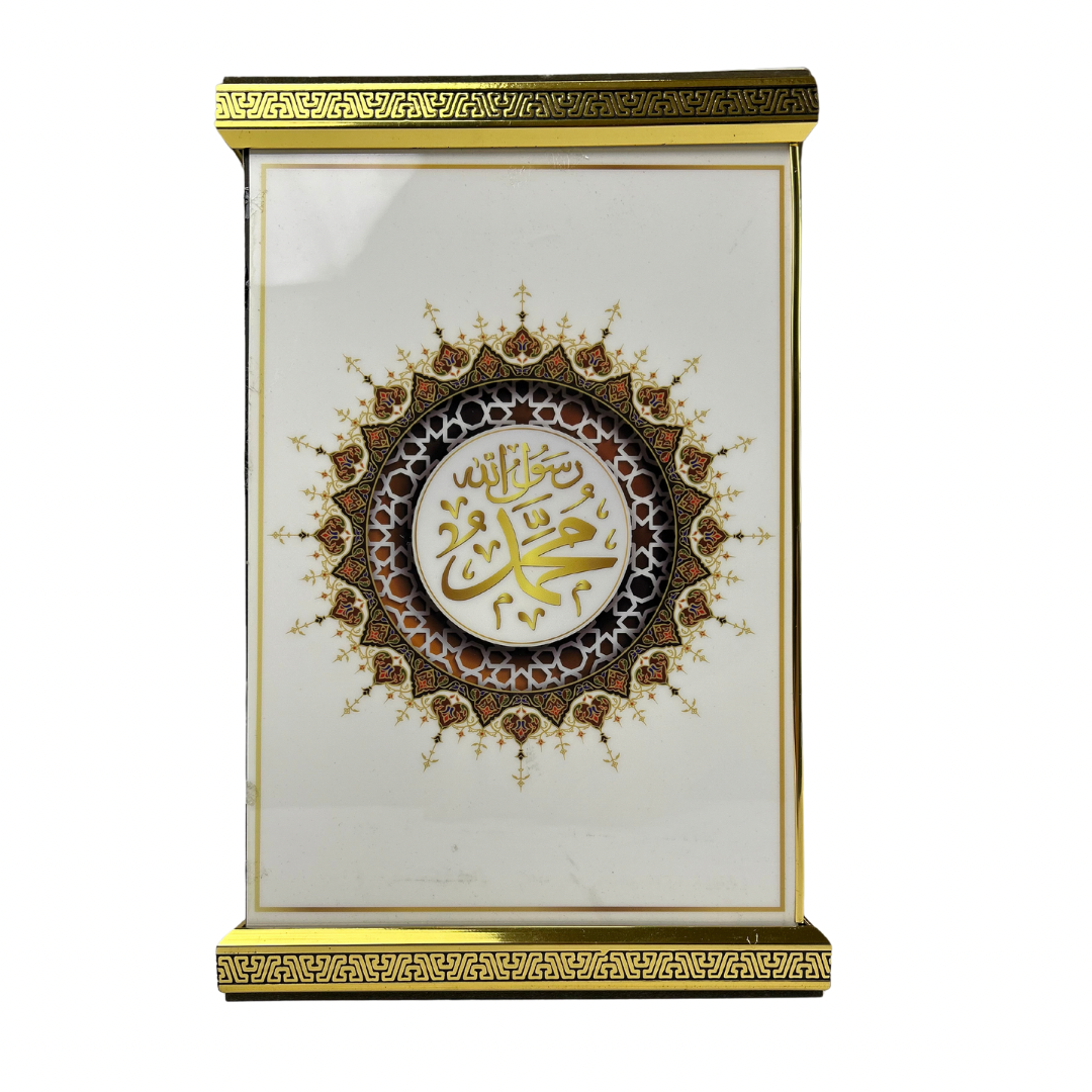 Quran Box No. 2080