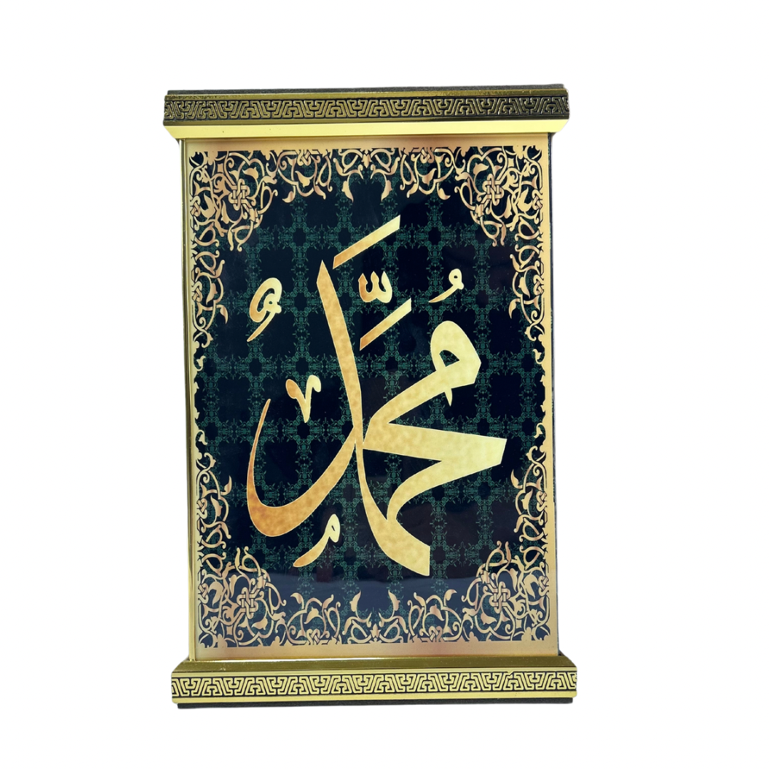 Quran Box No. 2075